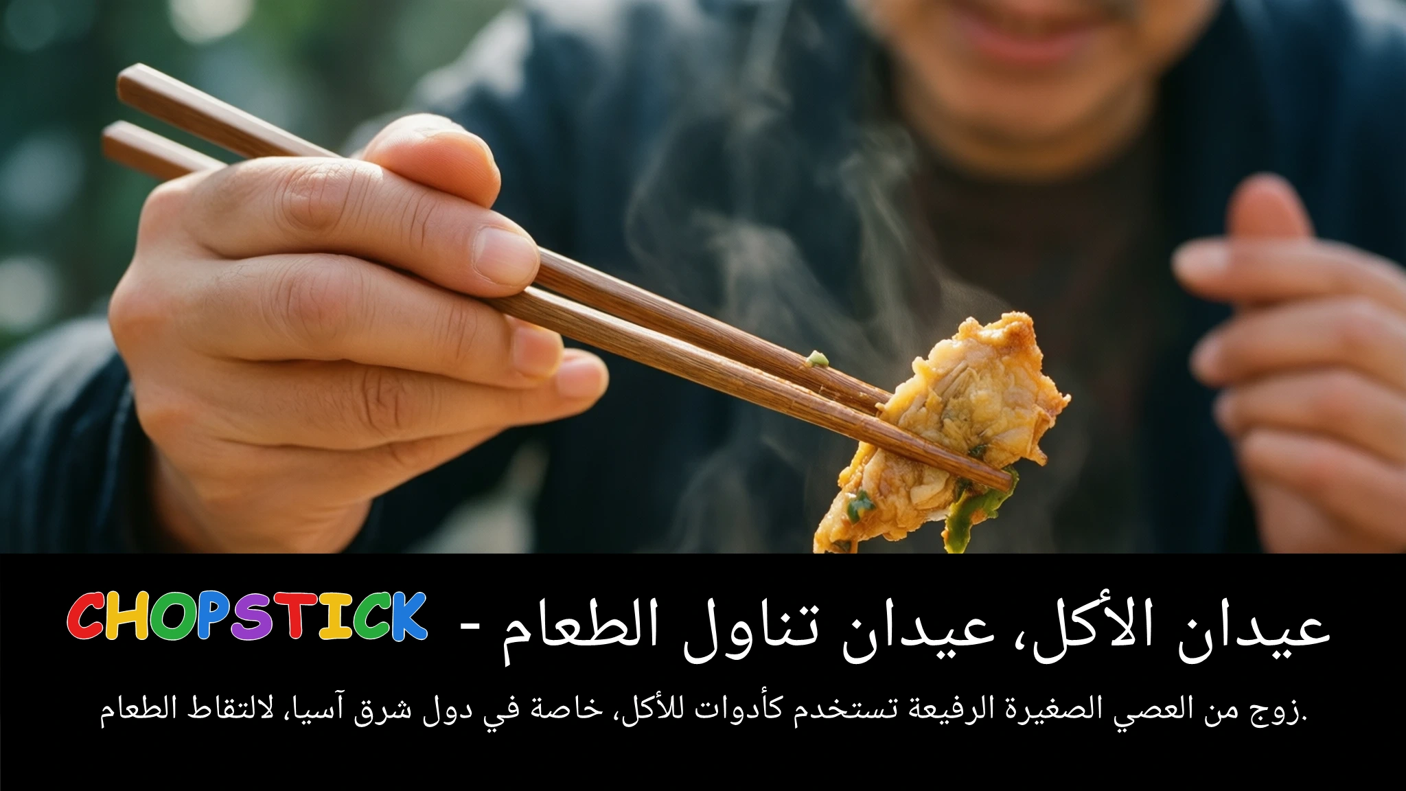 Arabic Illustration for chopstick